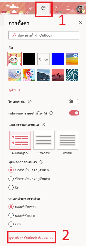 วิธีการตั้งค่าส่งต่ออีเมลสำหรับ CMU Mail (@cmu.ac.th) – Registration ...